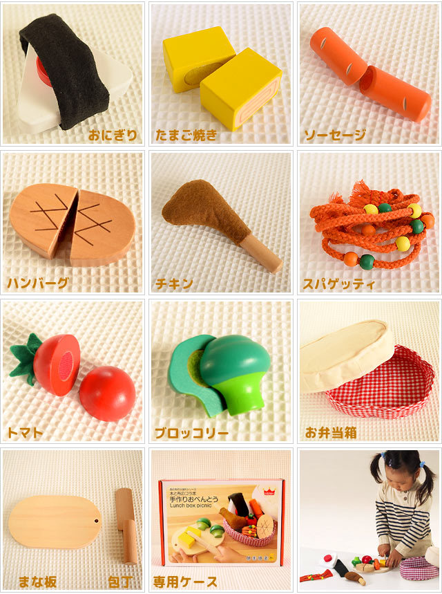 手作りおべんとう エドインター ｜木のおもちゃ ポプリの森
