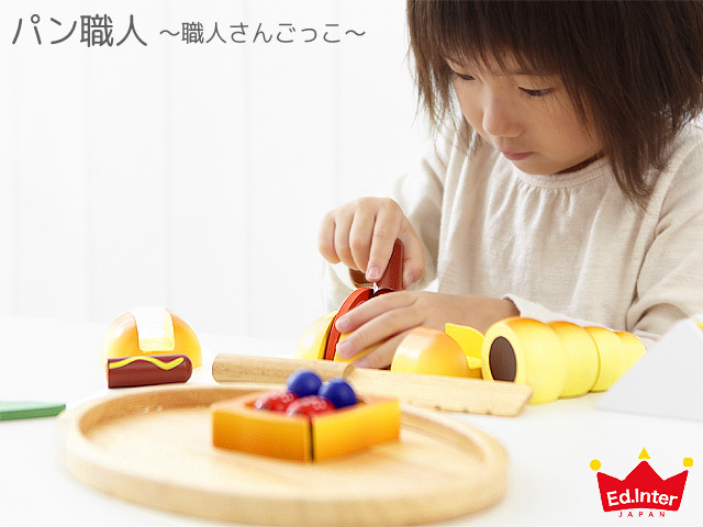 エドインター　おままごとキッチン 手作りおべんとう　パン職人　おままごとセット エドインター おままごとキッチン 手作りおべんとう パン職人