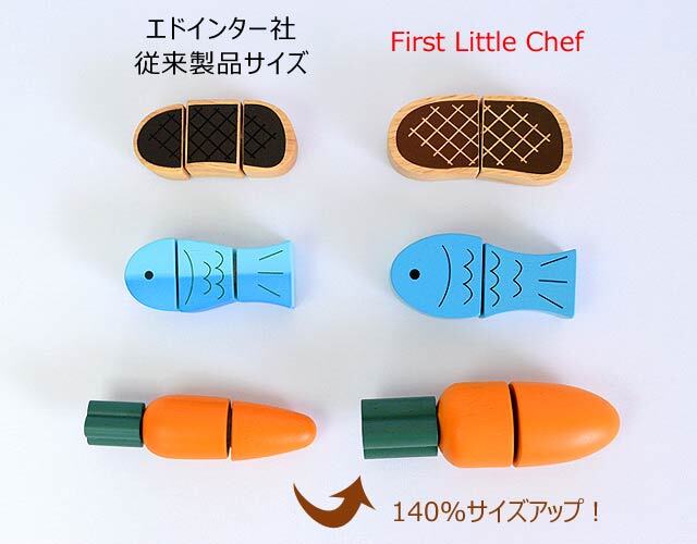 エドインター First Little Chef（ファーストリトルシェフ）｜木の
