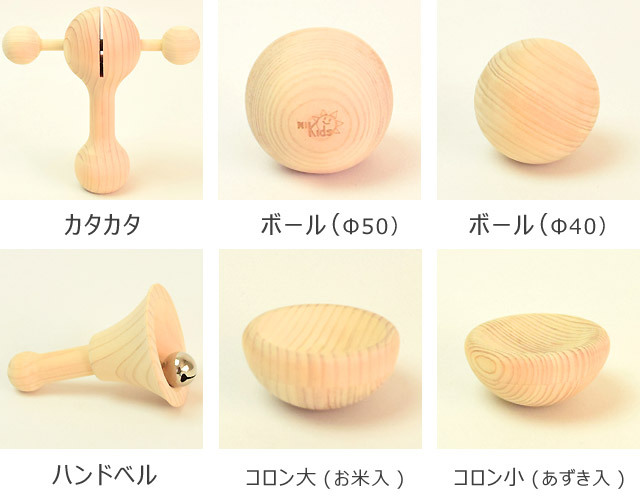 ヒノキの木のおもちゃ赤ちゃんセット（カタコロリン）｜木のおもちゃ