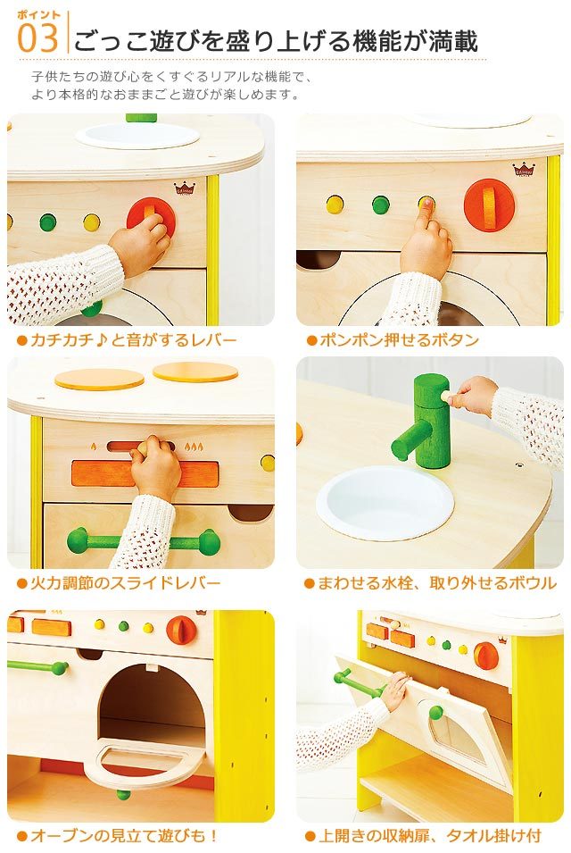エド・インター ままごと キッチン 森のアイランドキッチン