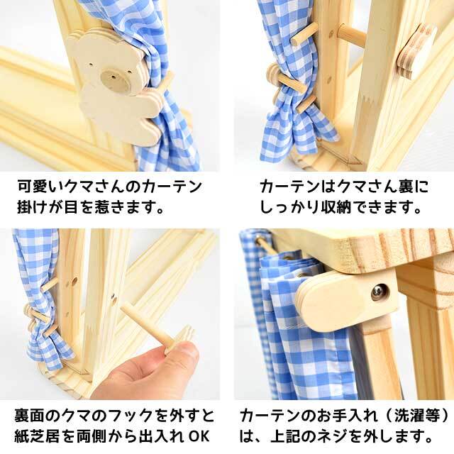 くまさんの紙芝居フレーム（かみしばいの枠・舞台）｜木のおもちゃ