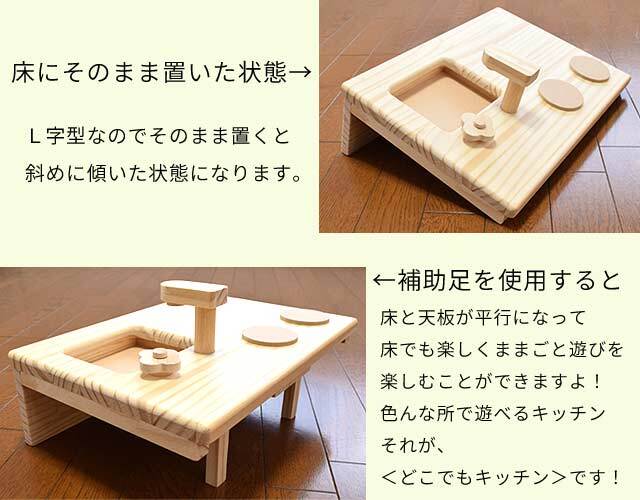 どこでもキッチン 卓上ままごとキッチン(L字型)｜木のおもちゃ ポプリの森