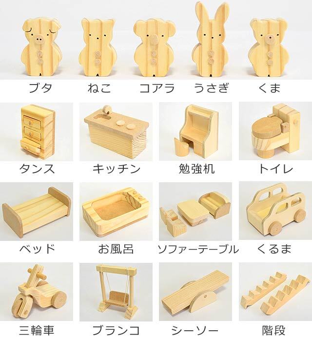 木製ドールハウス【日本製・3階建て・フルセット】 ｜木のおもちゃ