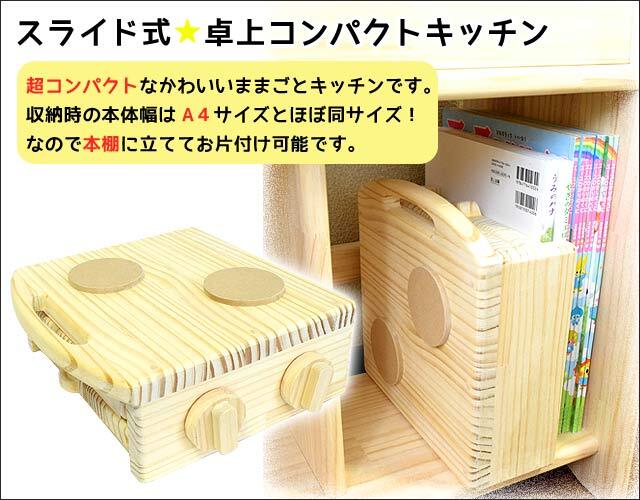 6/18ご注文分 オーダーメイド☆卓上おままごとセット おままごと キッチン 木製 付属品付き ままごとセット ごっこ