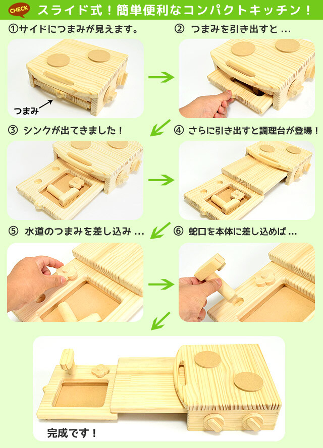 卓上コンパクトキッチン/スライド式/A4サイズ｜木のおもちゃ