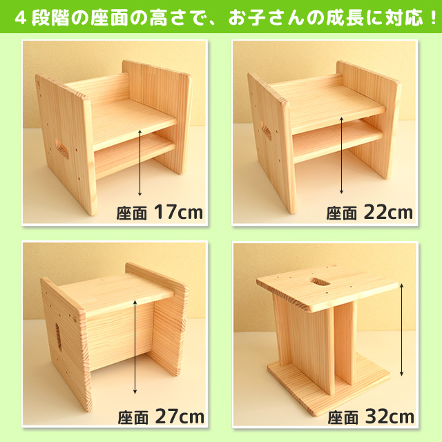 木遊舎 ちびっ子チェア ステップ4 ｜木のおもちゃ ポプリの森