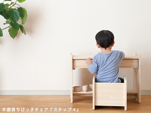 木遊舎 ちびっ子チェア ステップ4 木遊舎 ちびっ子チェア ステップ4 ｜木のおもちゃ ポプリの森