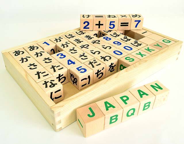 知育積み木 学習つみき