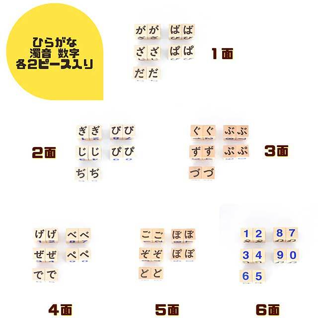 キューブもじ積み木（郡上八幡） ｜木のおもちゃ ポプリの森