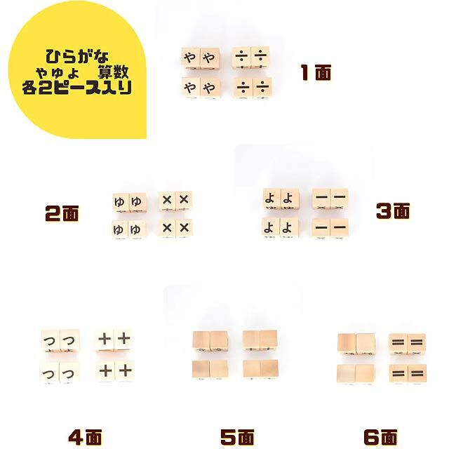 キューブもじ積み木（郡上八幡） ｜木のおもちゃ ポプリの森