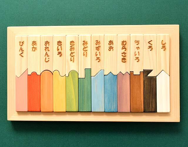 自然塗料で仕上げたカラフルな木のおもちゃ「色いろかたち」国産の知育パズル