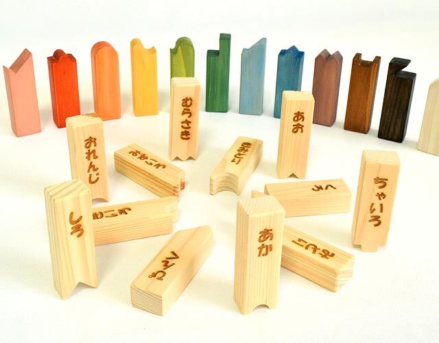 カラフルな木のピースで楽しく遊ぶロハスオイル使用の知育おもちゃ