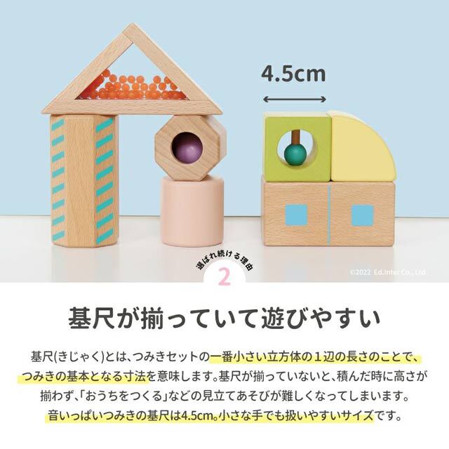 音いっぱいつみきボリュームセット｜木のおもちゃ ポプリの森