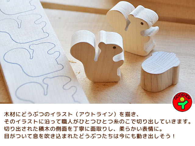 森のどうぶつみき オークヴィレッジ｜木のおもちゃ ポプリの森