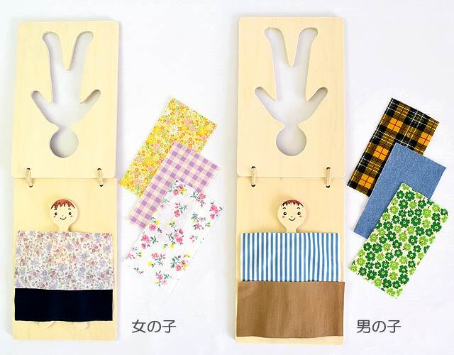 木の着せ替え人形 「パタンdeおきがえ」｜木のおもちゃ ポプリの森