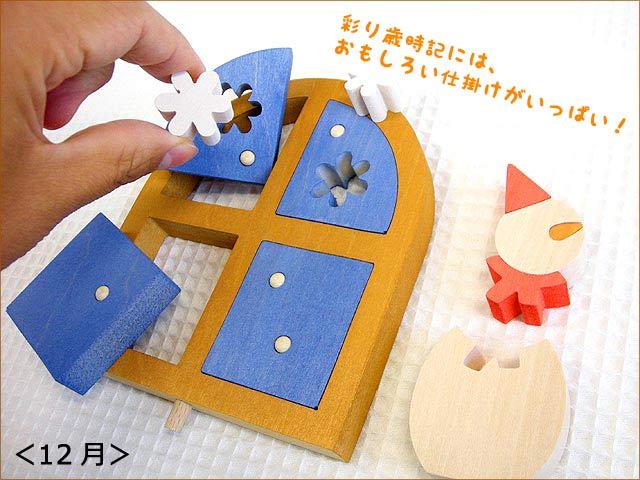 かわいい木製置物12ヶ月季節テーマ別 12個セット saijiki-2.jpg?t=20121201160927
