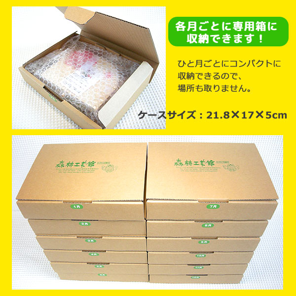 かわいい木製置物12ヶ月季節テーマ別 12個セット 12ヶ月のオブジェを替えて1年中の季節を楽しめる！木製輝く