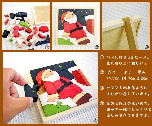 木製パズル「ひと休みサンタ」