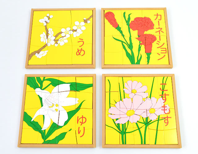 花のパズル2　高齢者遊具