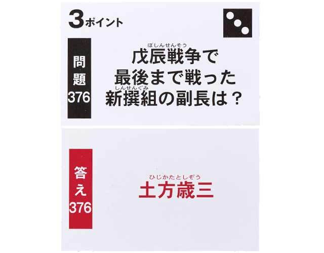 日本史双六クイズ｜介護レクリエーションゲーム｜木のおもちゃ ポプリの森