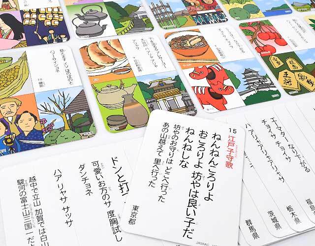 思い出カルタ4（日本の民謡）｜介護レクリエーションゲーム｜木の