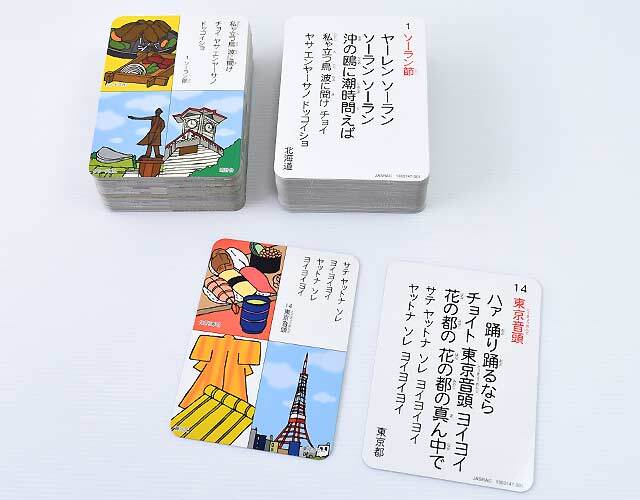 オライリーかるた　激レア 思い出カルタ4（日本の民謡）｜介護レクリエーションゲーム｜木の