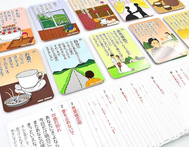 思い出カルタ5（昭和歌謡・フォークソング）｜介護レクリエーション