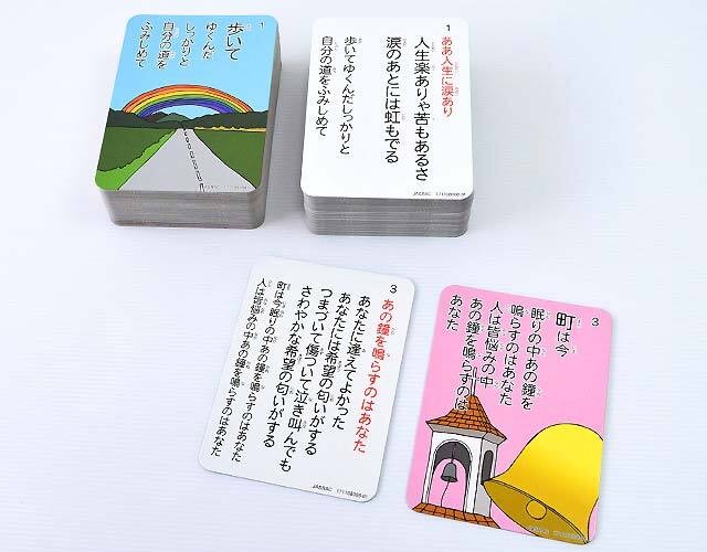 思い出カルタ6（往年の昭和歌謡）｜介護レクリエーションゲーム｜木の