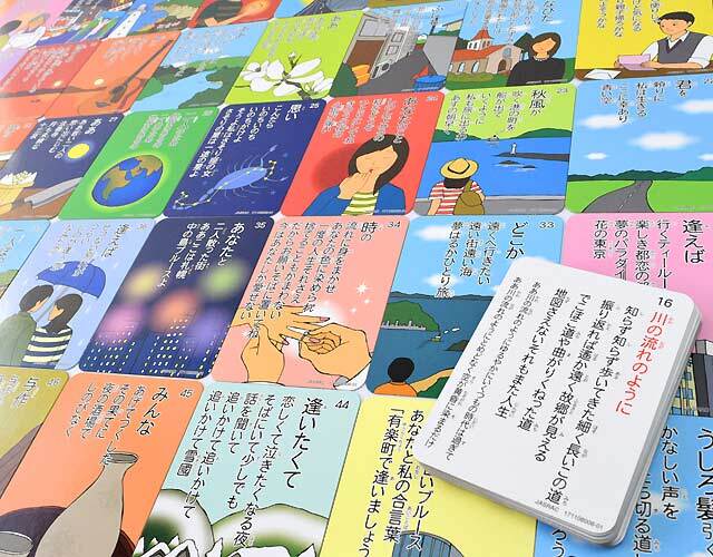 かるた 思い出カルタ6（往年の昭和歌謡）｜介護レクリエーションゲーム｜木の
