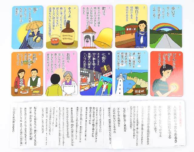 思い出カルタ6（往年の昭和歌謡）｜介護レクリエーションゲーム｜木の