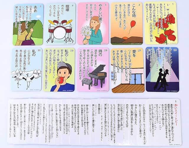 思い出カルタ7 昭和のアイドル曲｜介護レクリエーションゲーム｜木の