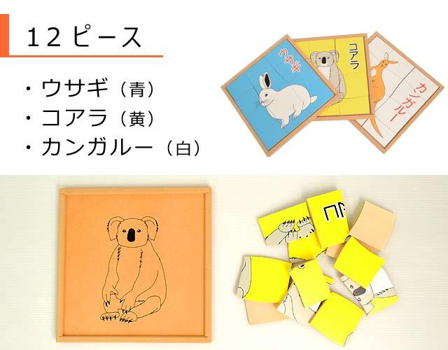 木製動物パズル12種セット｜高齢者遊具・リハビリ向け｜木のおもちゃ