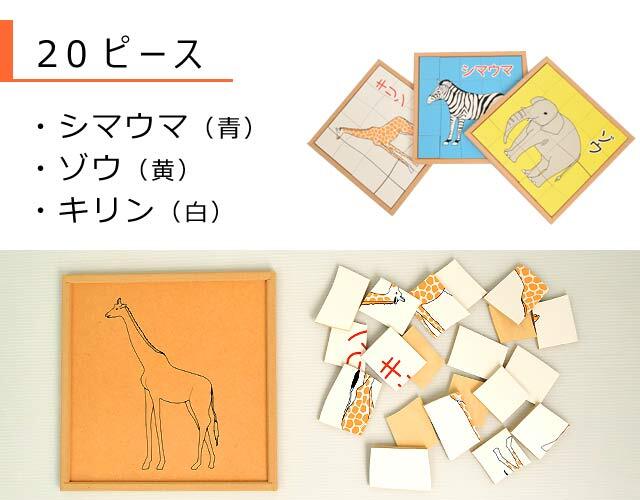 木製動物パズル12種セット｜高齢者遊具・リハビリ向け｜木のおもちゃ