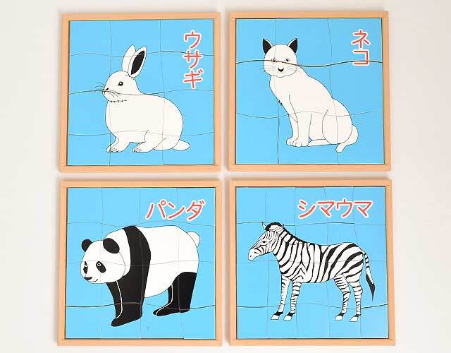 青　動物パズル