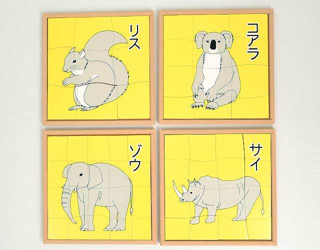 黄　動物のパズル