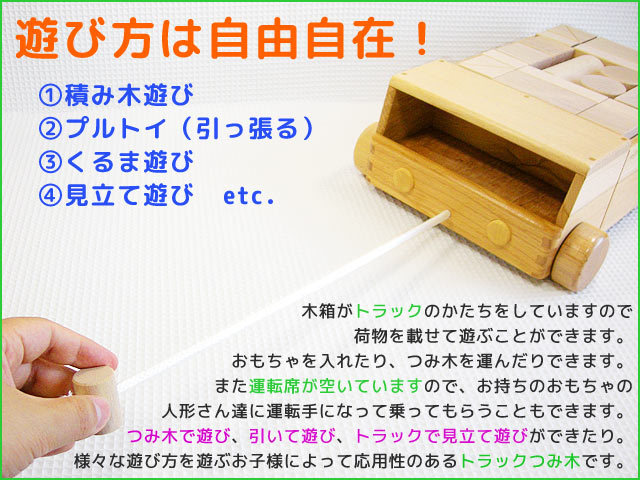 Tuminy(ツミニー）追加トラック 押し車｜木のおもちゃ おもちゃ
