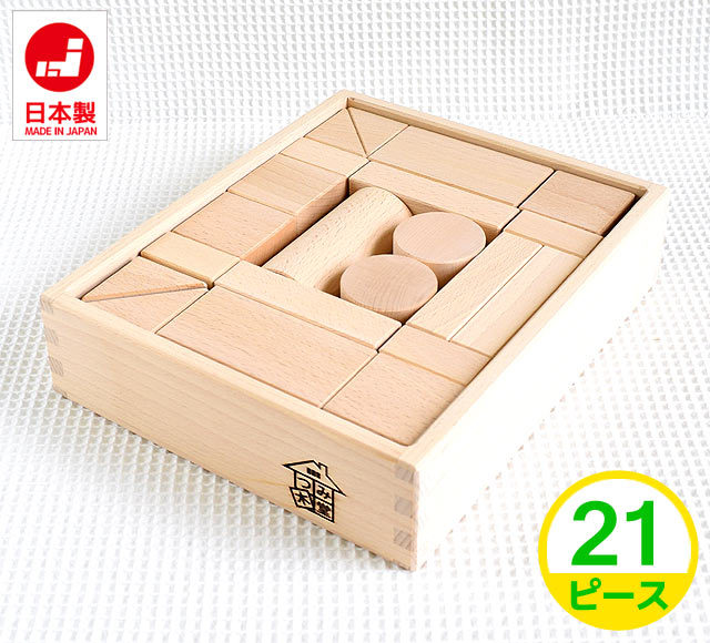 はじめてのつみ木（21ピース）｜つみ木堂 日本製の積み木｜木の