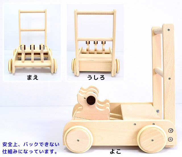 MOCCO 手押し車 ポプリの森