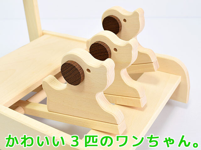 いぬの押車 3匹のわんちゃん 