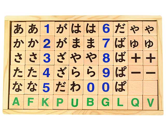 郡上八幡のキューブもじ積み木