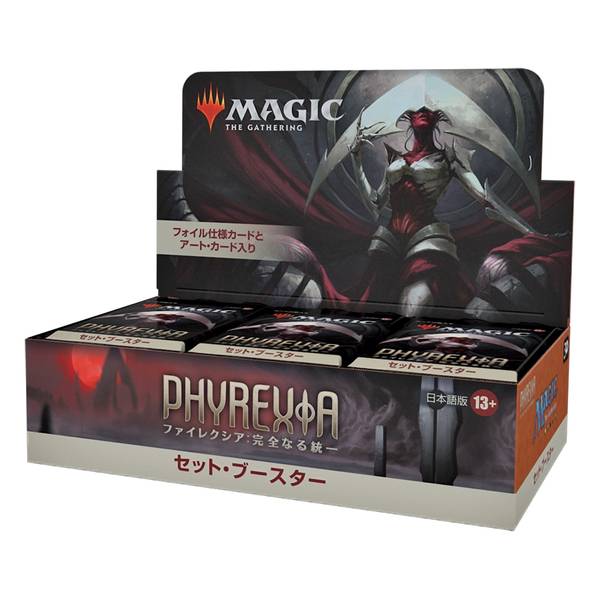 Wizards of the Coast MTG ファイレクシア：完全なる統一 セット・ブースターBOX 日本語版 トレーディングカードゲーム 0195166185132【在庫品】
