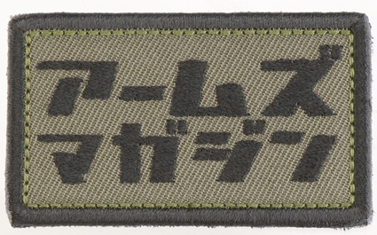 アームズマガジンオリジナルパッチ カタカナVer. OD グッズ AM2014【在庫品】