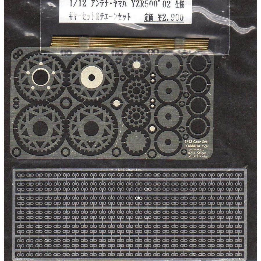 アクステオン  T社 1/12 アンテナヤマハ YZR500 02 ギヤー&チェーン 模型用グッズ 108026895000