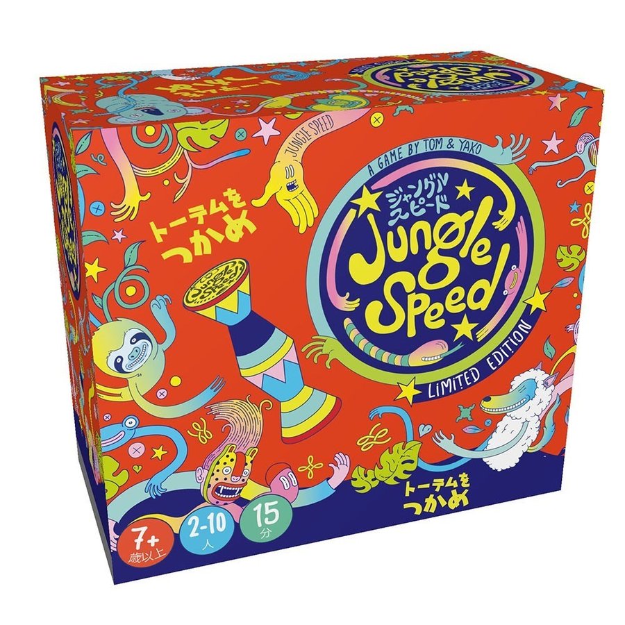ホビージャパン ジャングルスピード(2020年版)日本語版 アナログゲーム 3558380065135