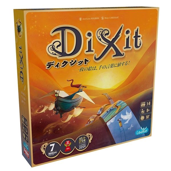Dixit コミュニケーションゲーム フランス ディズニー Dixit コミュニケーションゲーム フランス ディズニー(【新品未