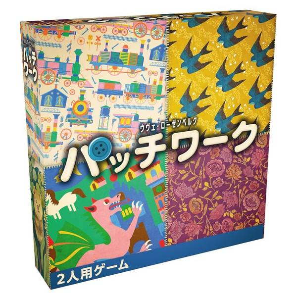 ホビージャパン パッチワーク 2025年新版 日本語版 アナログゲーム 3558380134831【在庫品】
