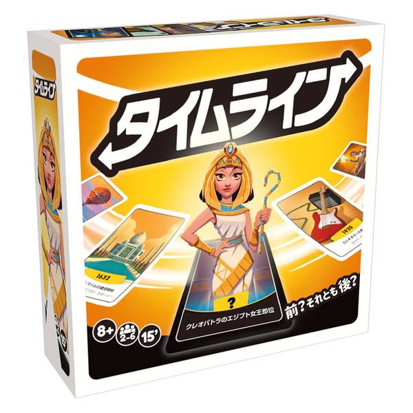 【12月予約】ホビージャパン タイムライン 2025年新版 日本語版 アナログゲーム 3558387000443