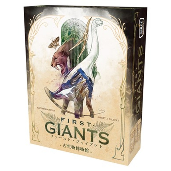 ファースト・ジャイアント：古生物博物館 日本語版