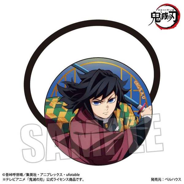 アニメ「鬼滅の刃」 ヘアゴム 冨岡 義勇(無限城編ver